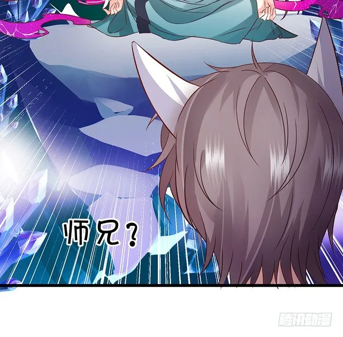 你放心吧~师兄听我的。 第30页