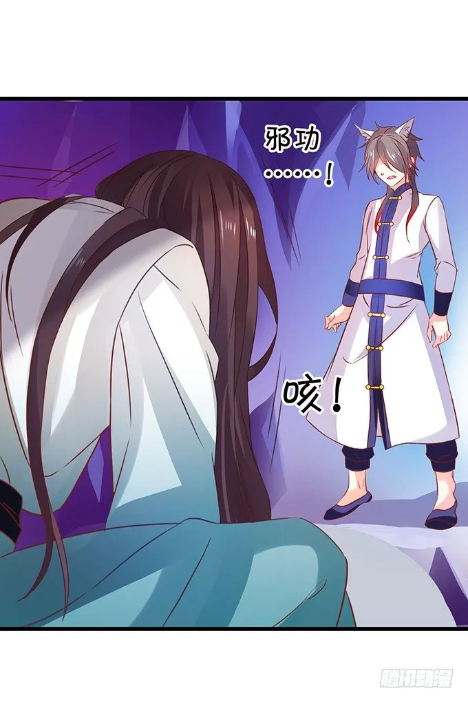 你放心吧~师兄听我的。 第34页