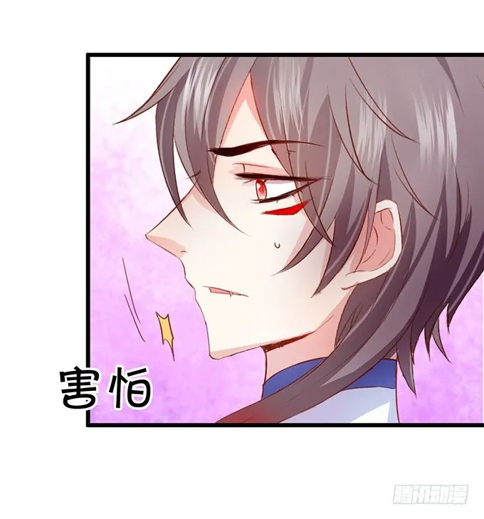 你放心吧~师兄听我的。 第36页