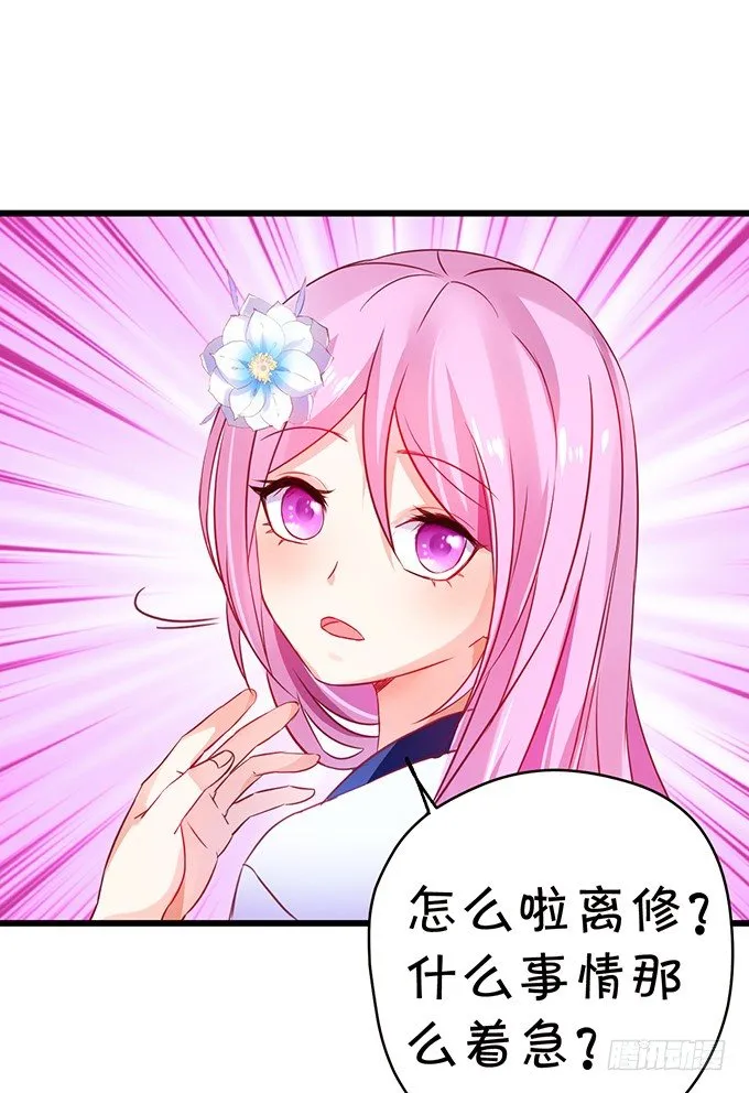 你放心吧~师兄听我的。 第45页