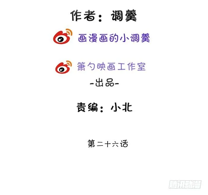 那么你替他还债吧！ 第3页