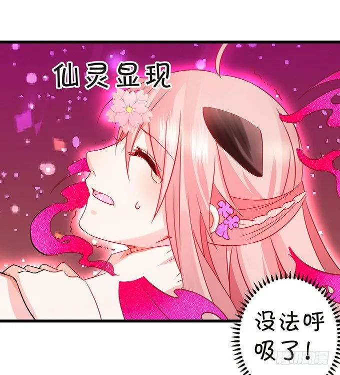 那么你替他还债吧！ 第7页