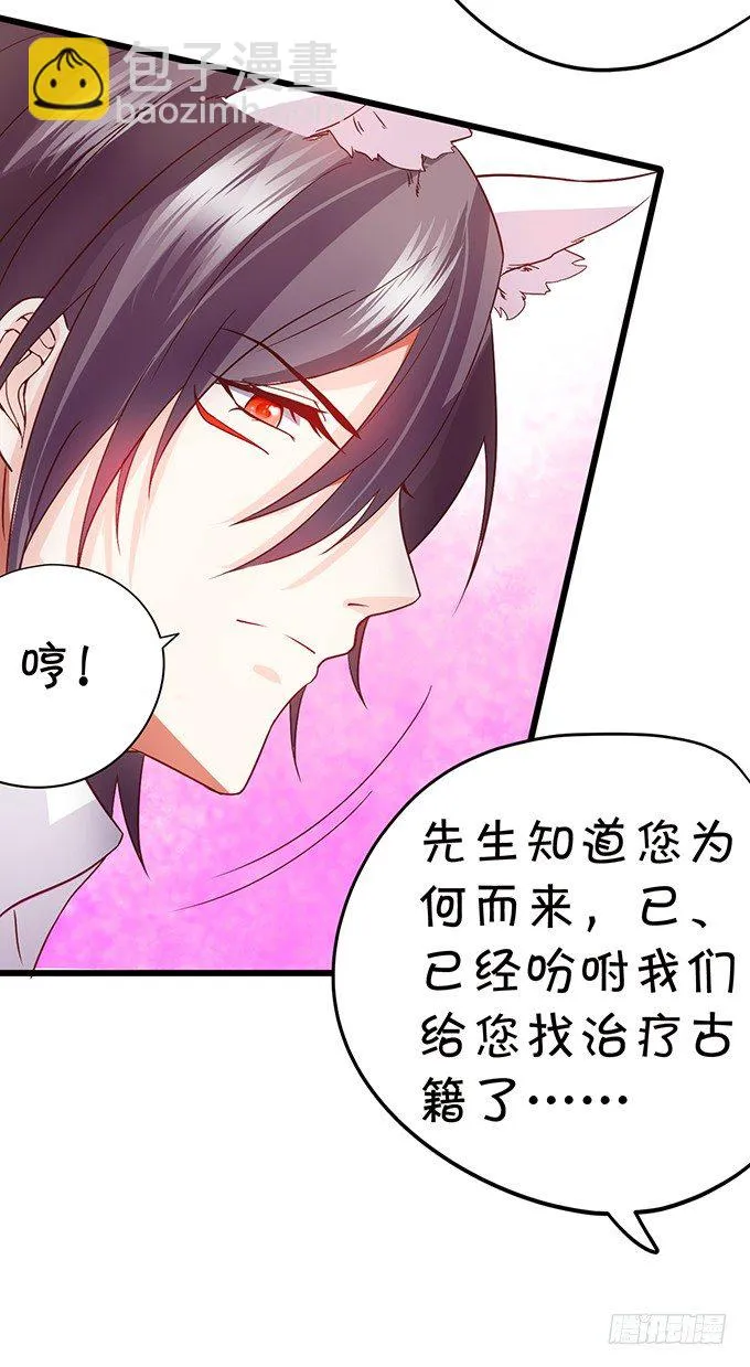 一言不合抱着就走！ 第26页