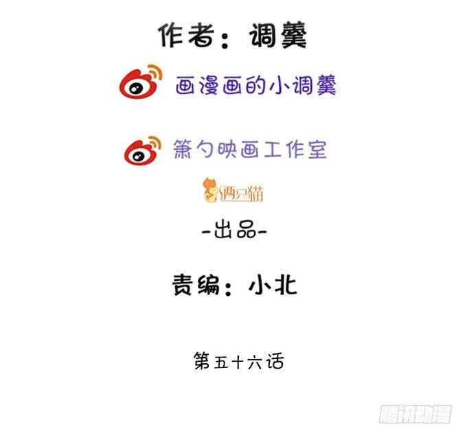 情敌登场！ 第3页