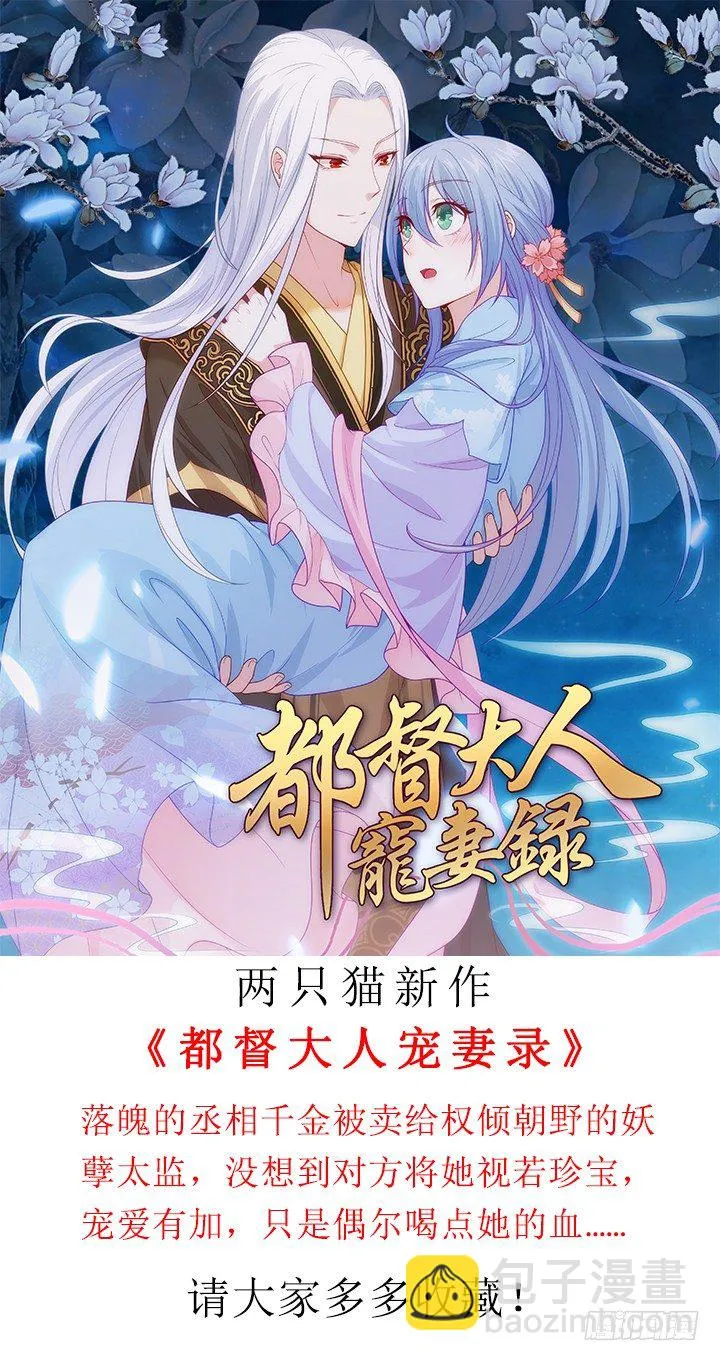 情敌登场！ 第4页