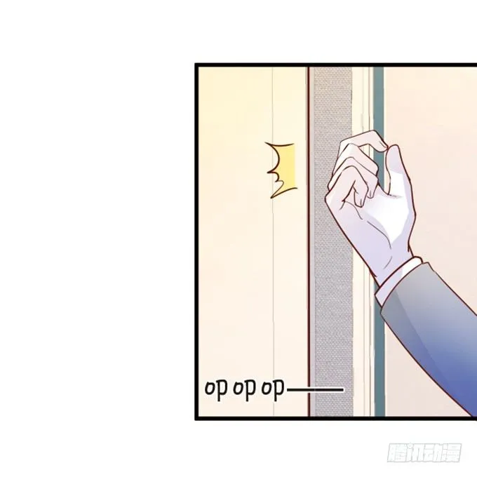 情敌登场！ 第6页