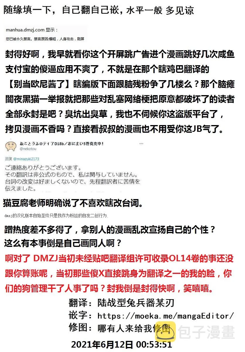 弃坑声明 第1页