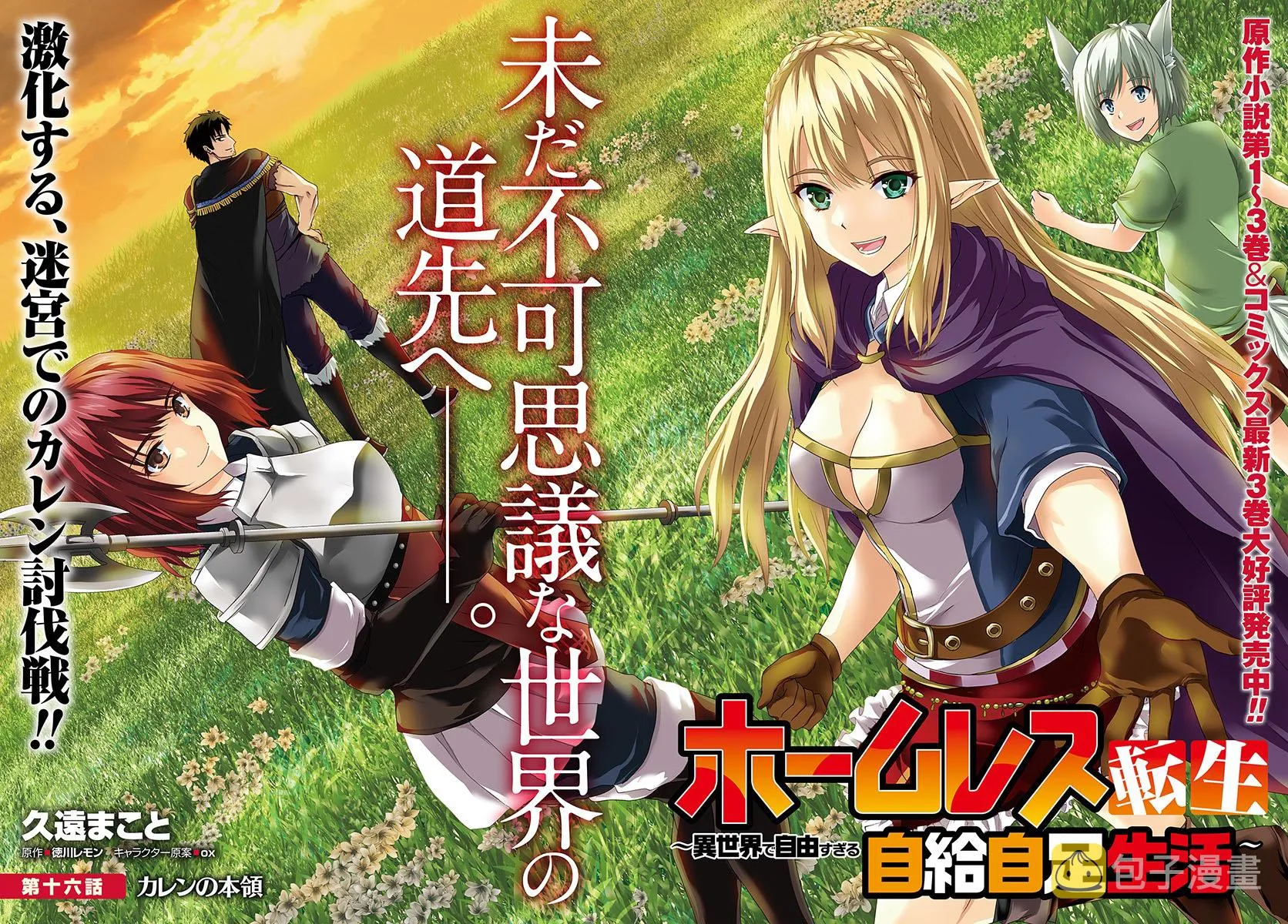 第16话前篇 第2页