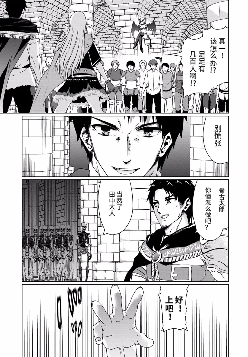 第16话前篇 第3页