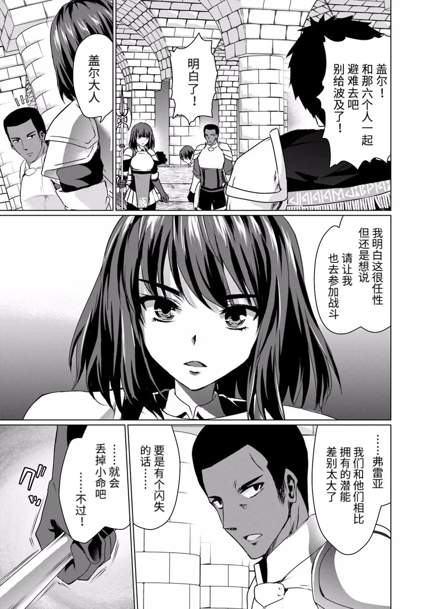 第16话前篇 第5页