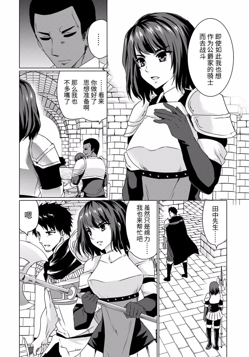 第16话前篇 第6页