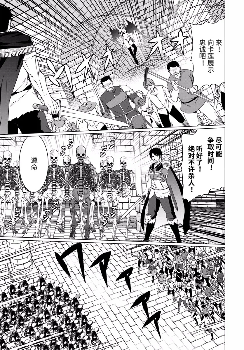 第16话前篇 第7页