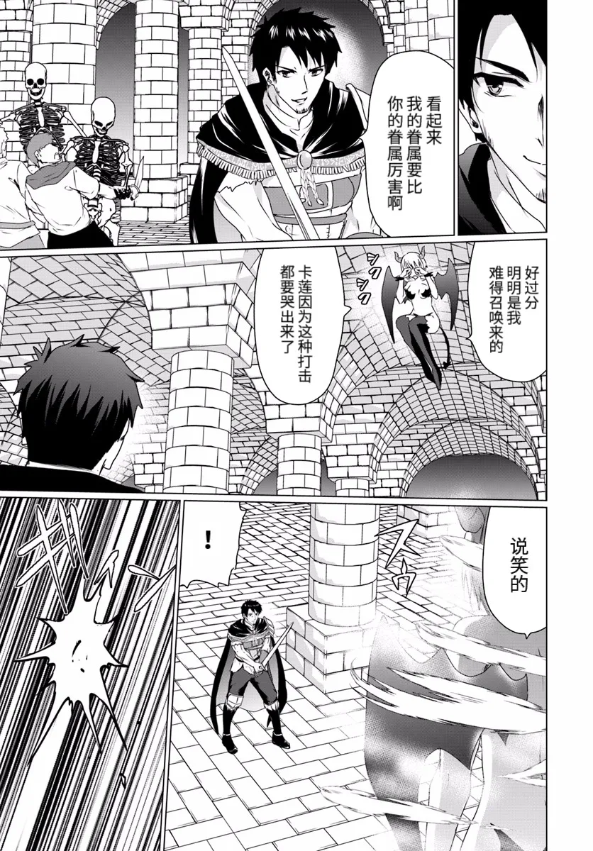 第16话前篇 第9页