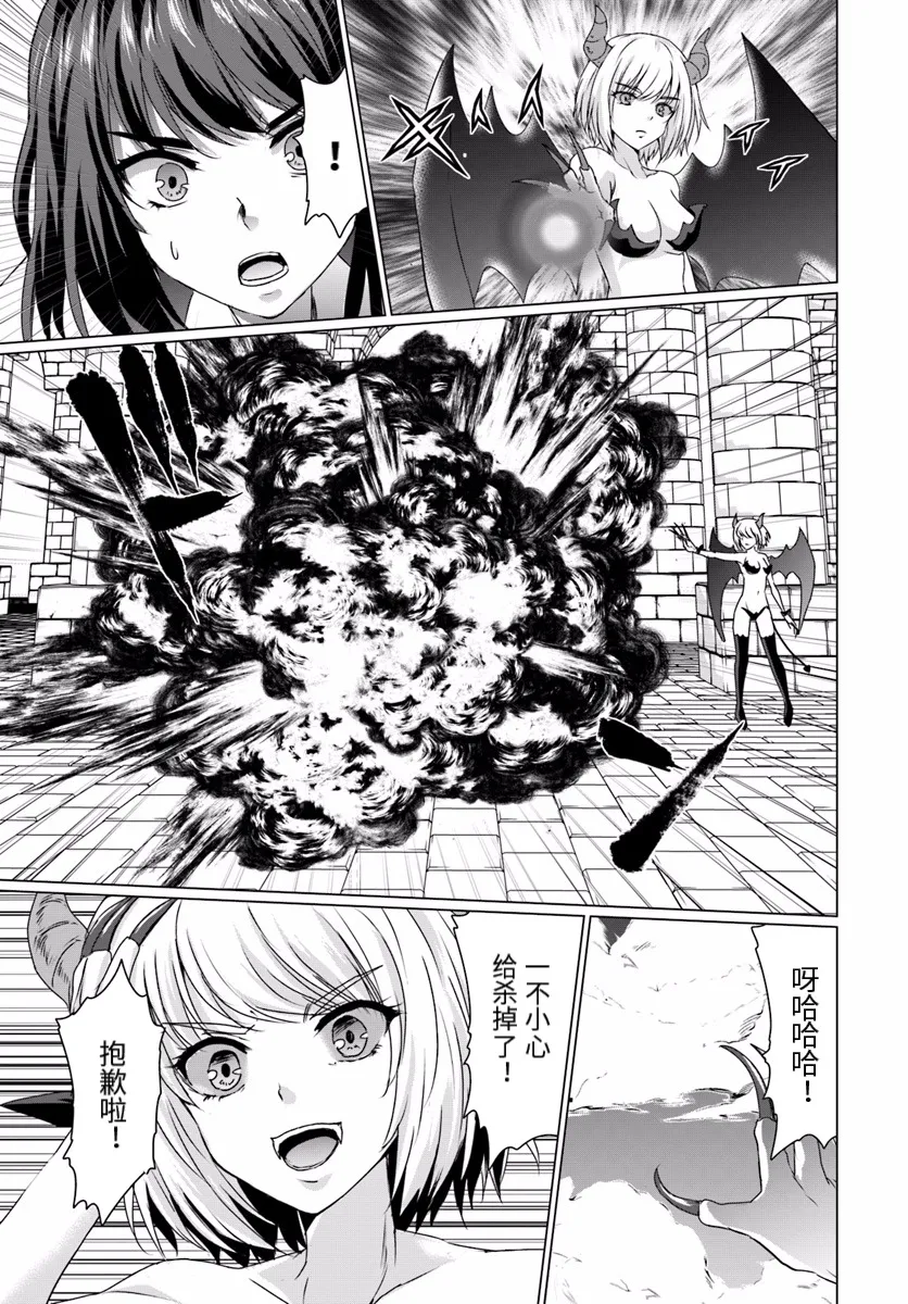第16话前篇 第13页