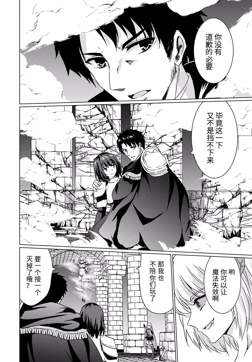 第16话前篇 第14页