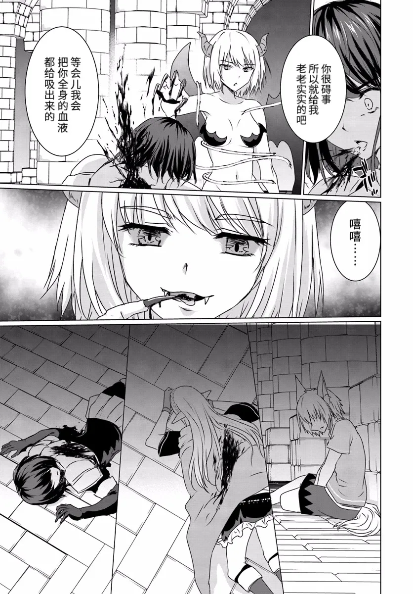 第16话前篇 第17页