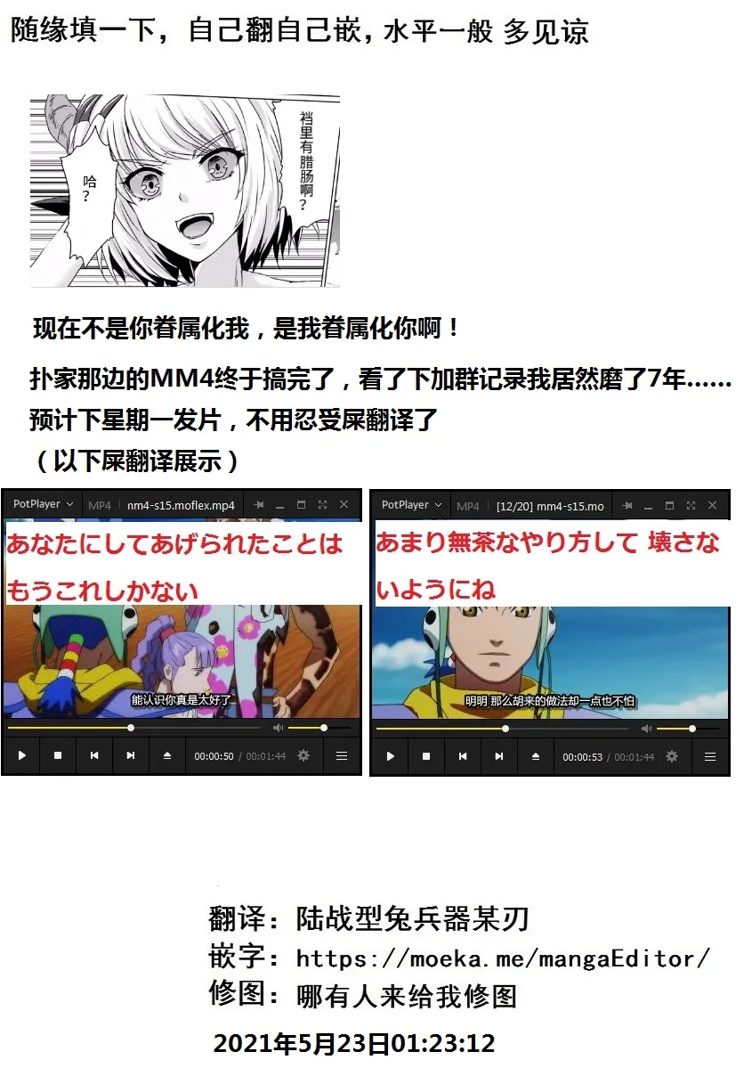 第16话前篇 第20页