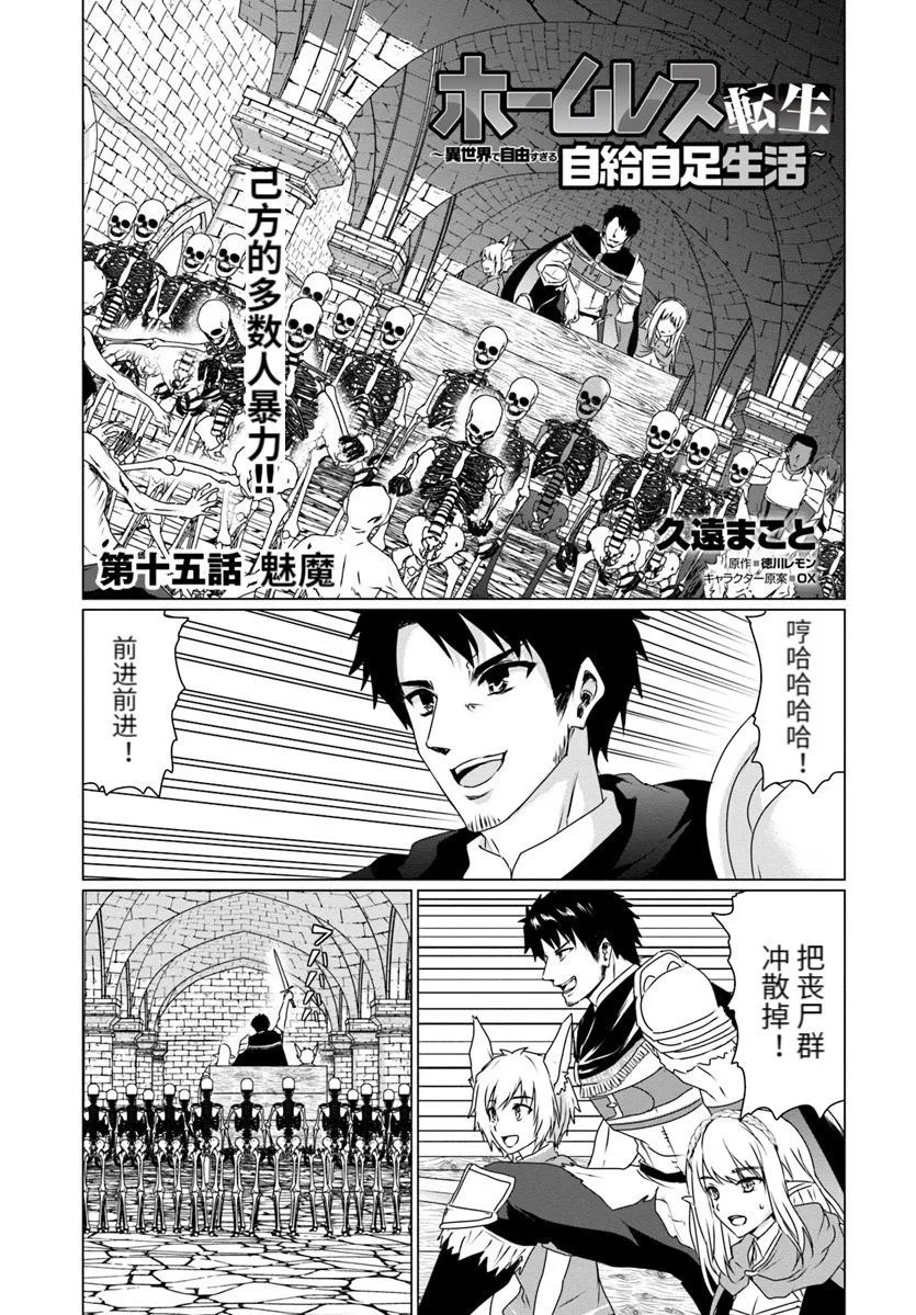 第15话 第1页