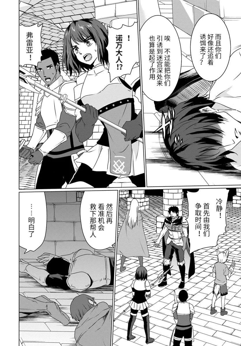 第15话 第6页