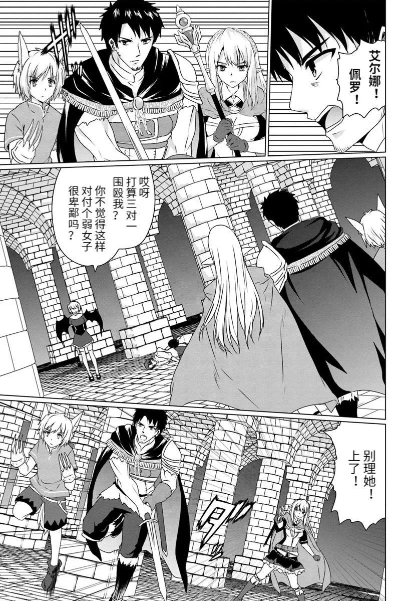 第15话 第7页
