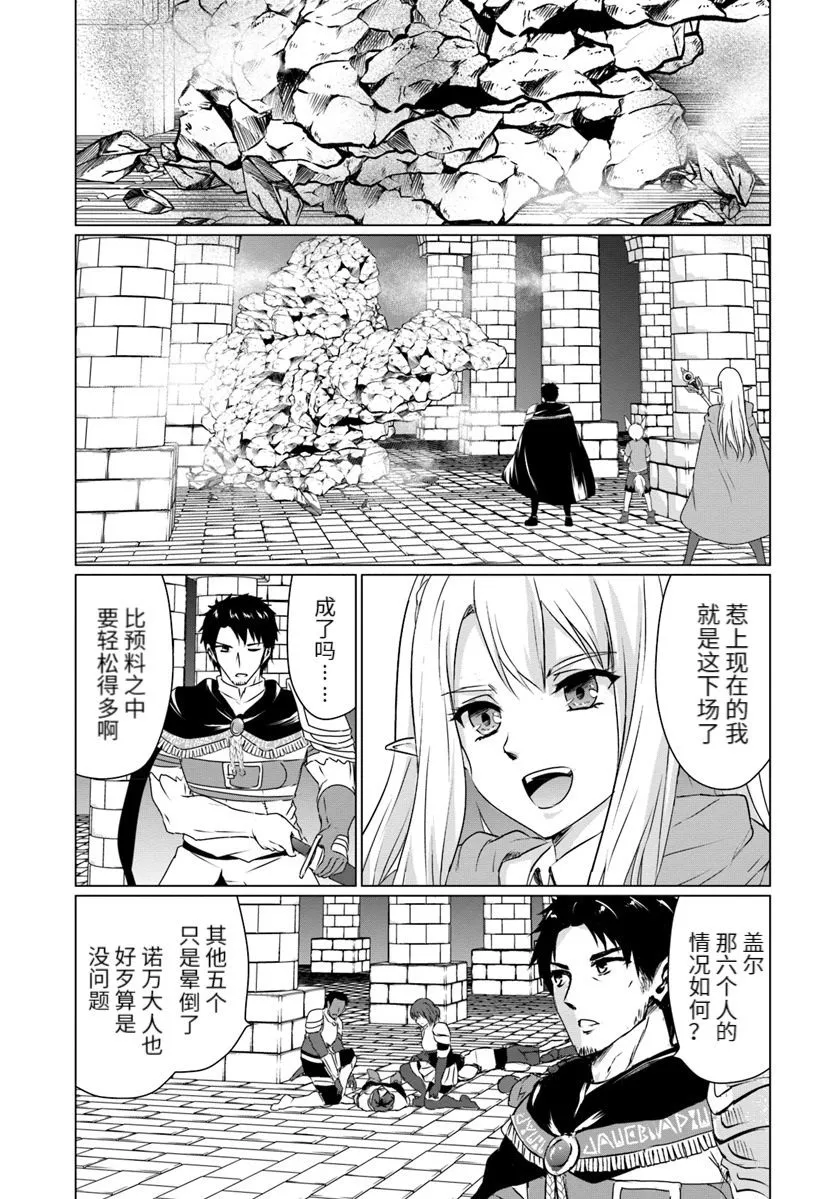 第15话 第15页