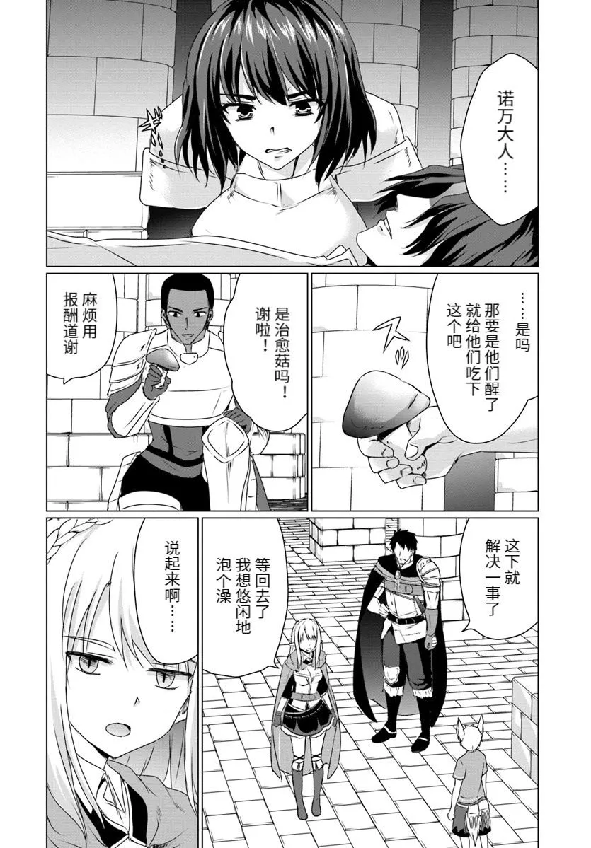 第15话 第16页