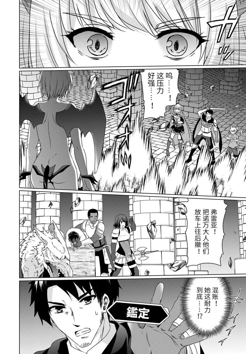 第15话 第20页