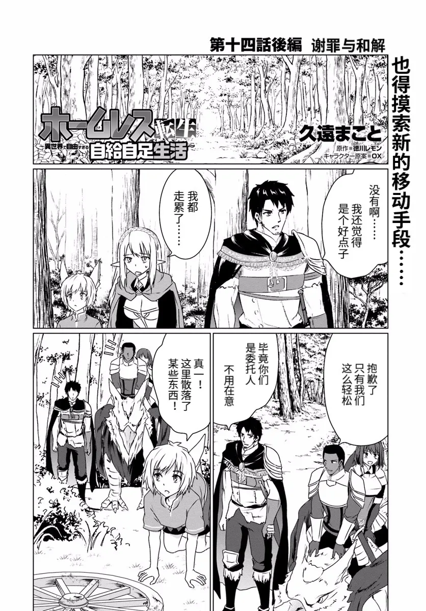 第14话后篇 第1页
