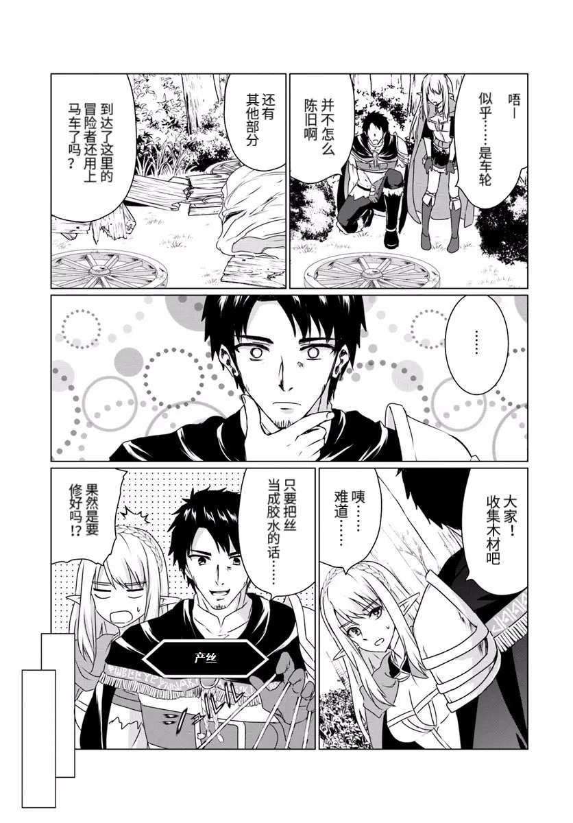 第14话后篇 第2页