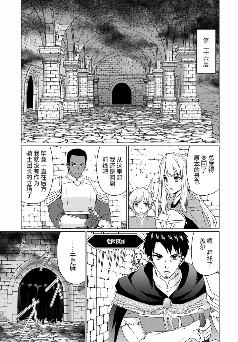 第14话后篇 第10页