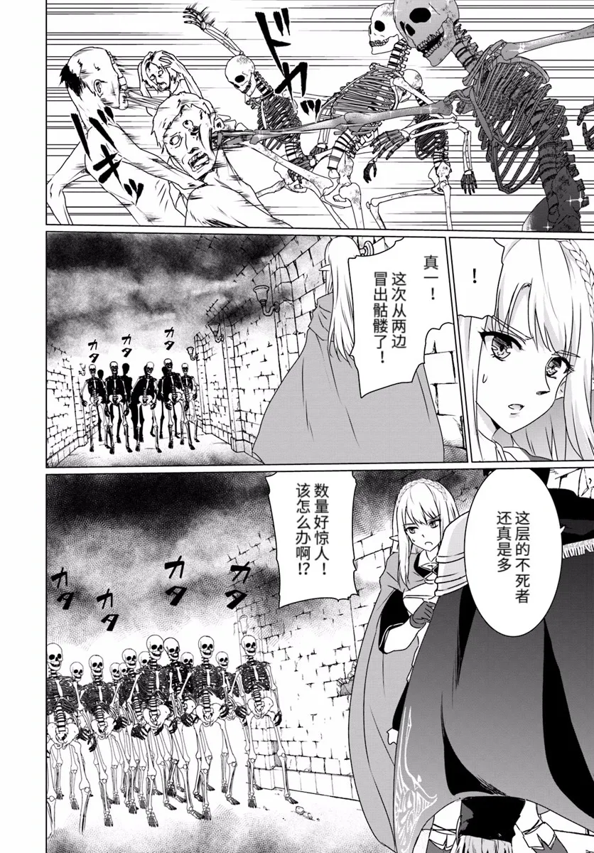 第14话后篇 第13页