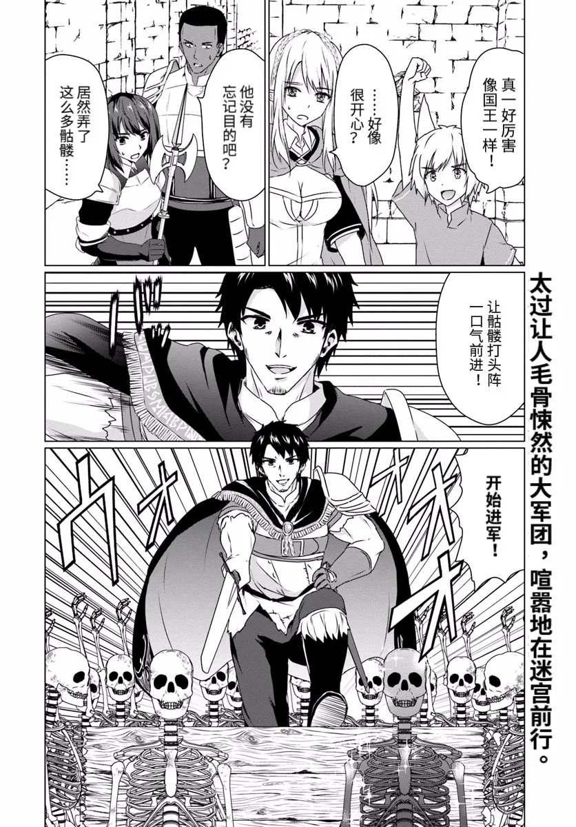第14话后篇 第16页