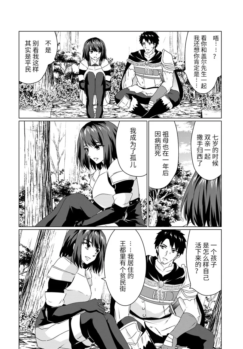 第14话前篇 第4页