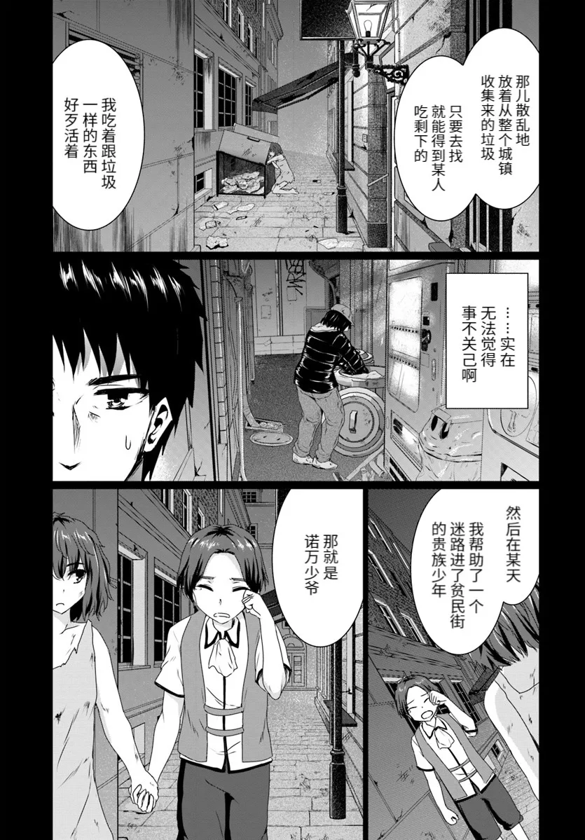 第14话前篇 第5页