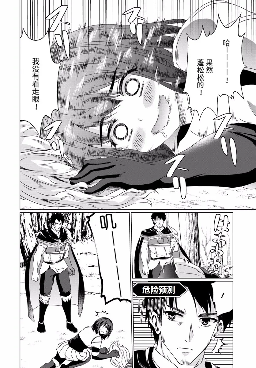 第14话前篇 第10页