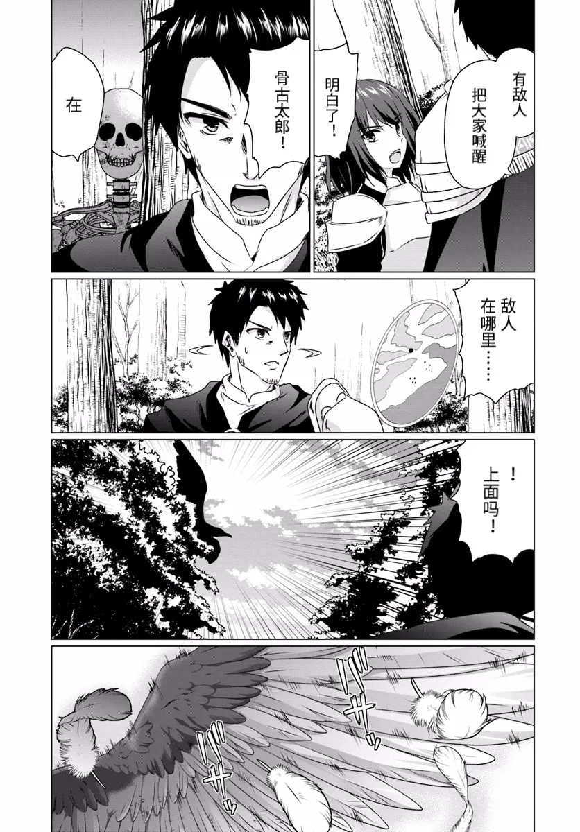 第14话前篇 第11页