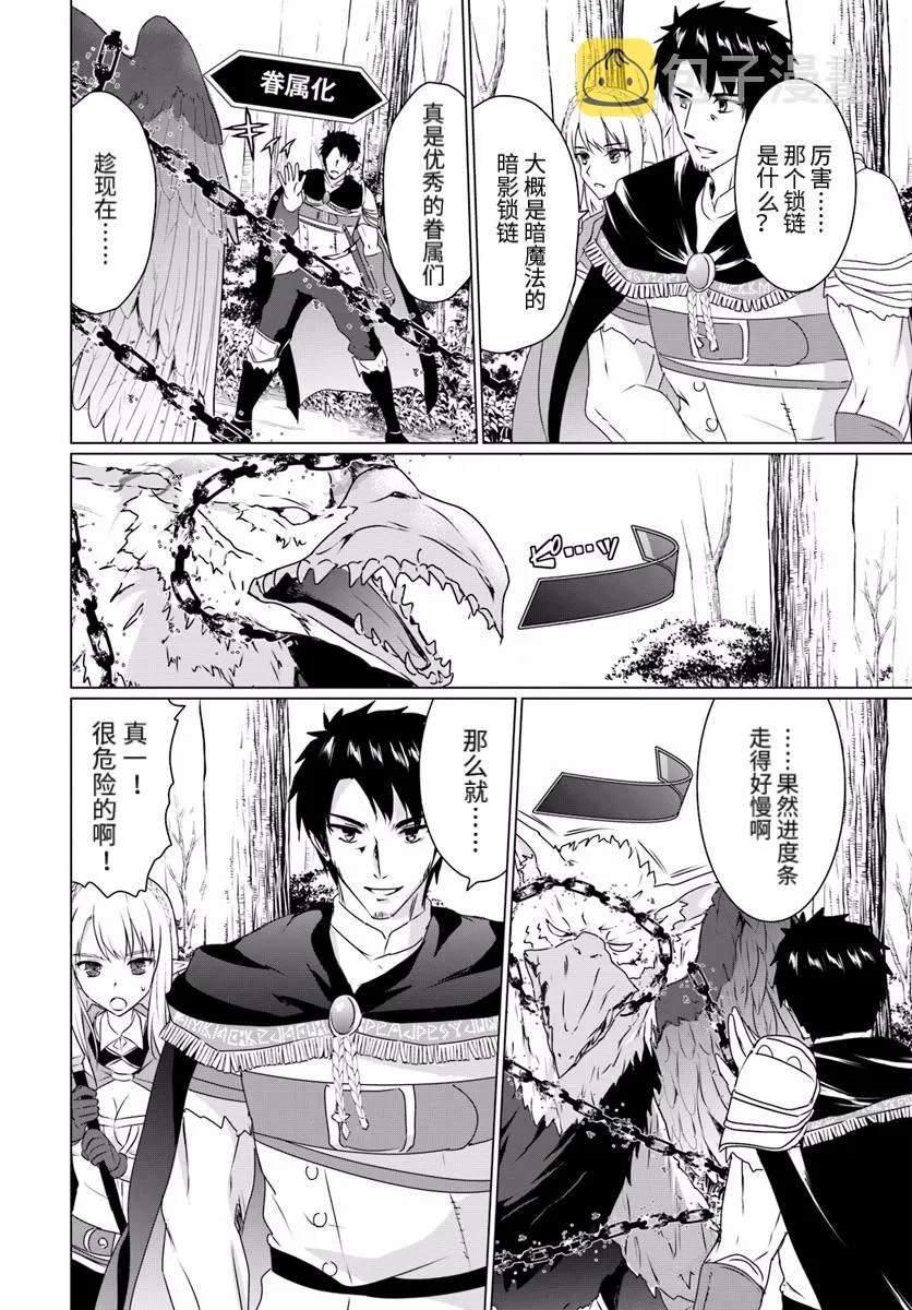 第14话前篇 第14页