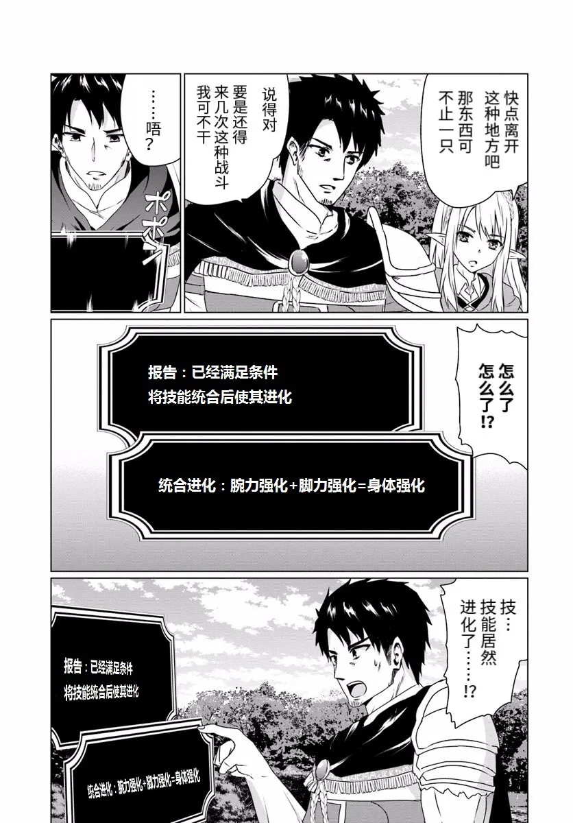 第13话后篇 第10页