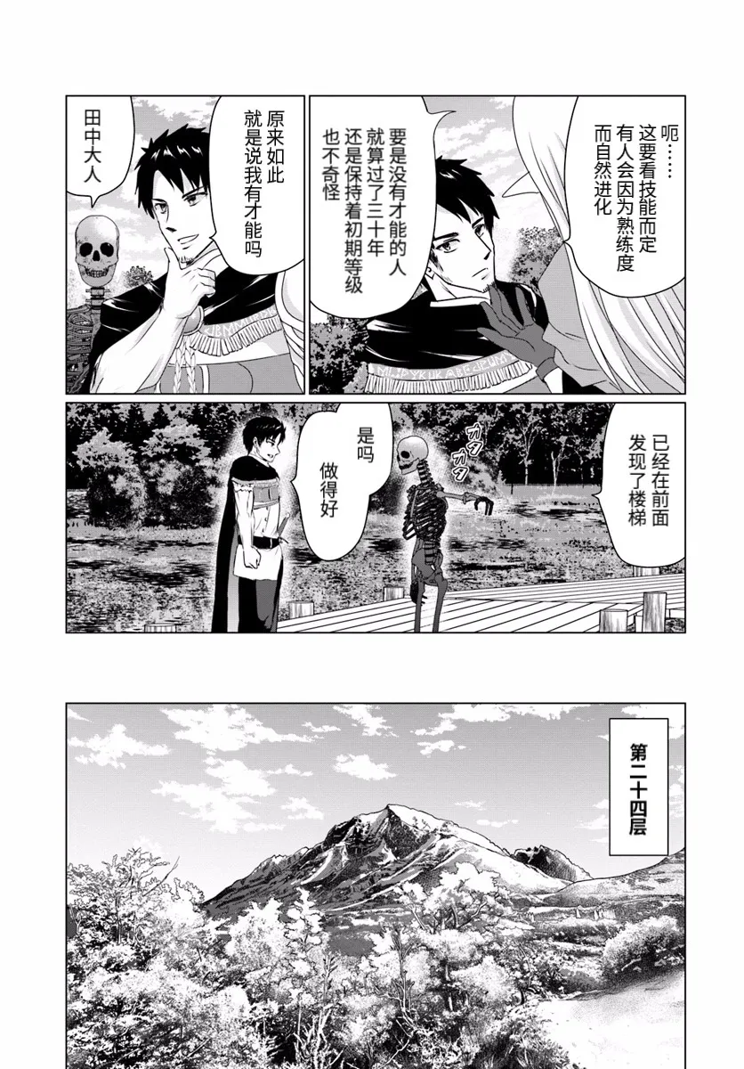 第13话后篇 第12页