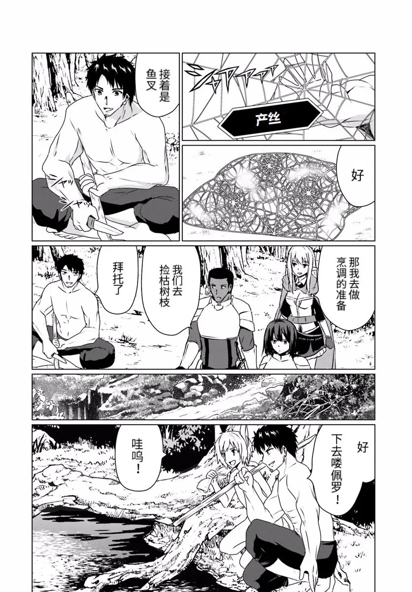 第13话后篇 第15页