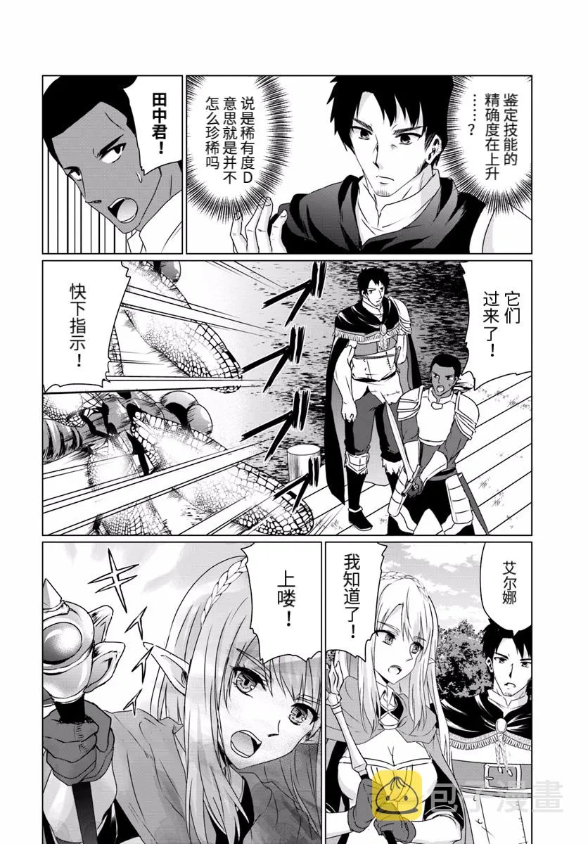 第13话前篇 第2页