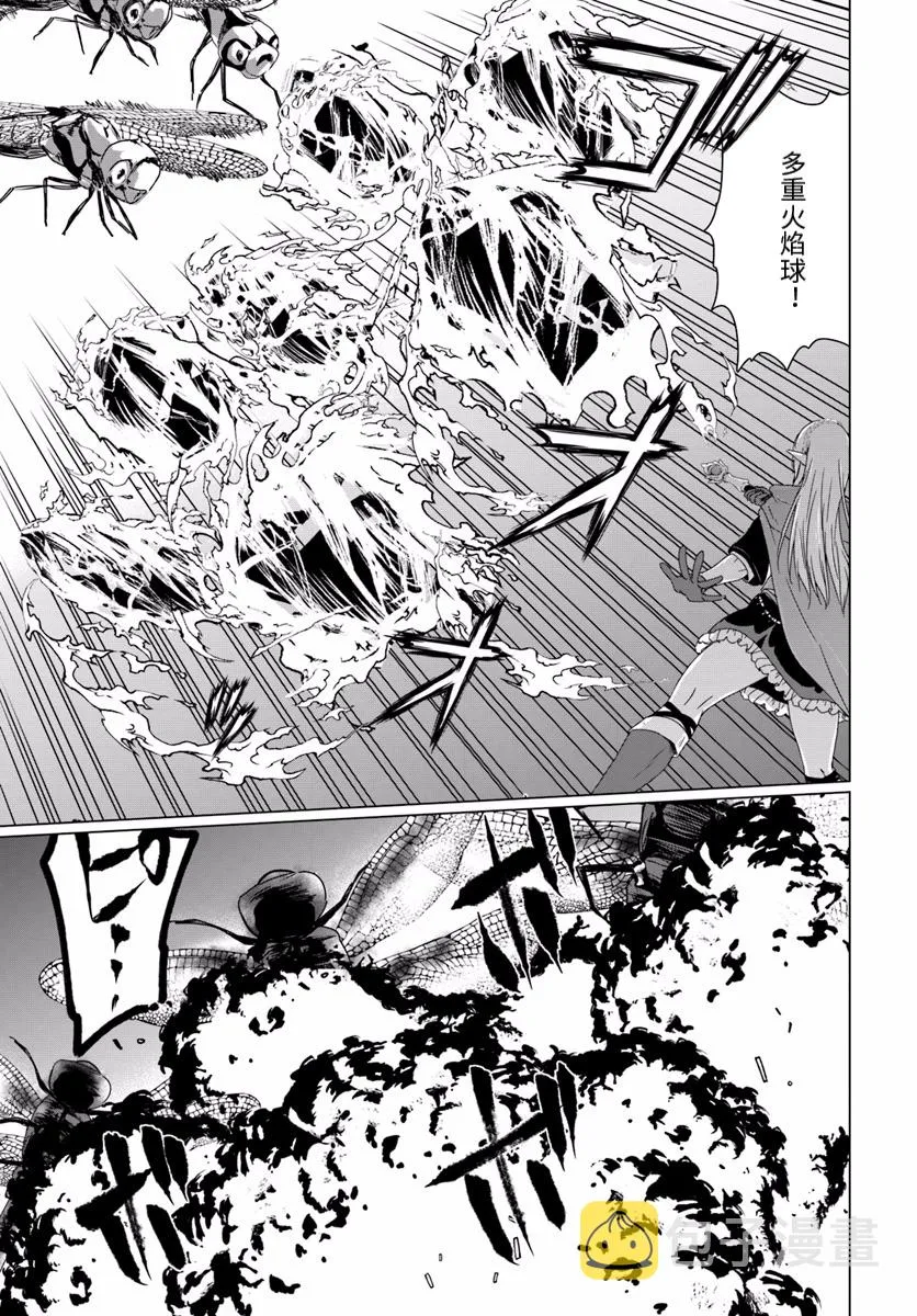 第13话前篇 第3页