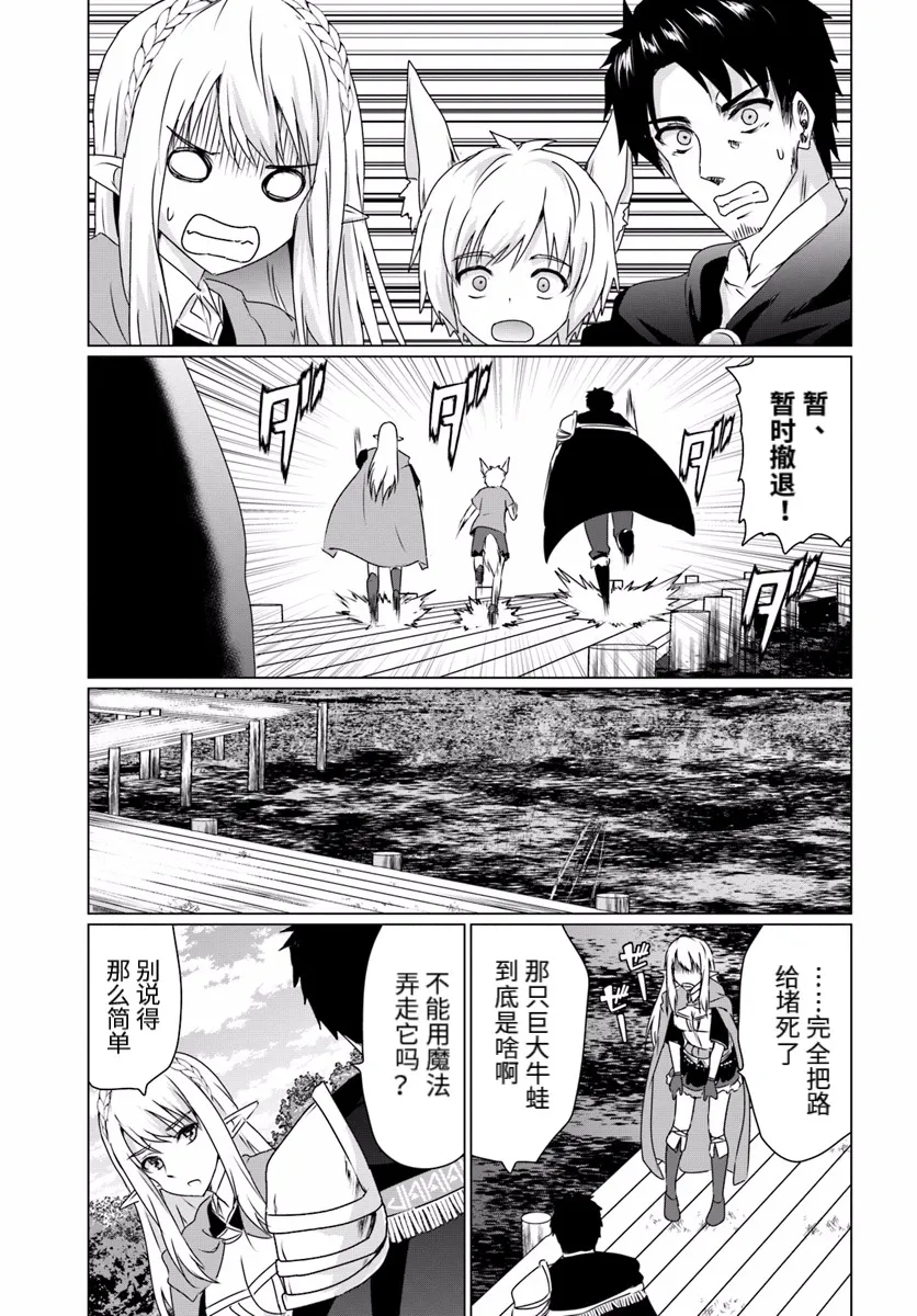 第13话前篇 第11页