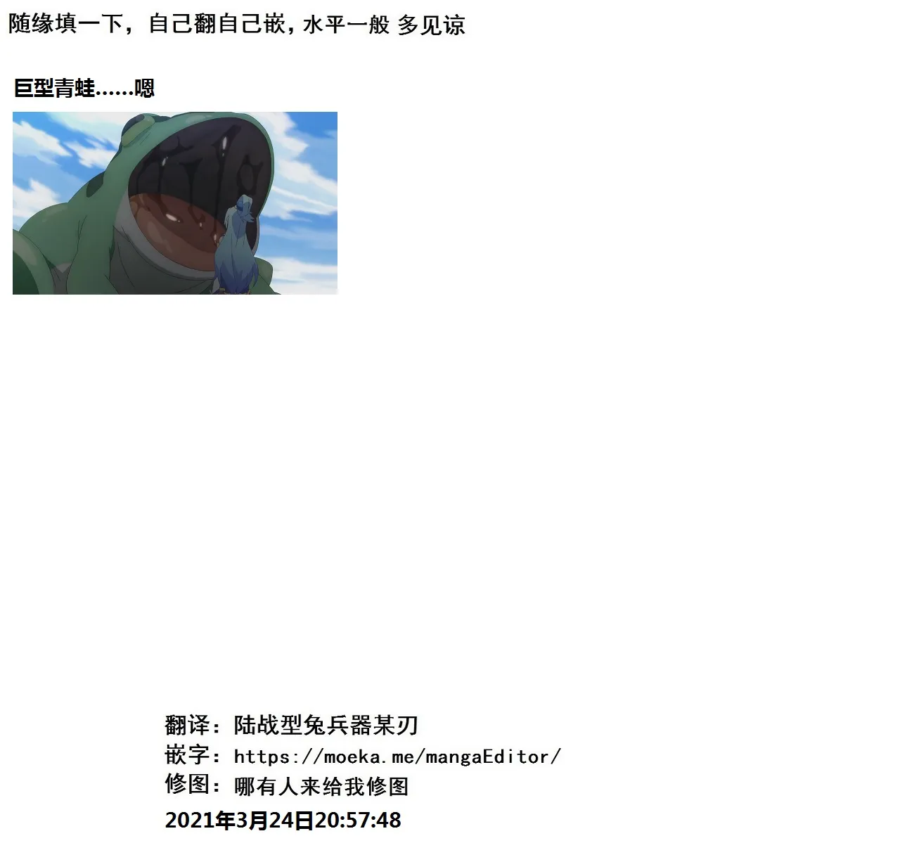 第13话前篇 第14页