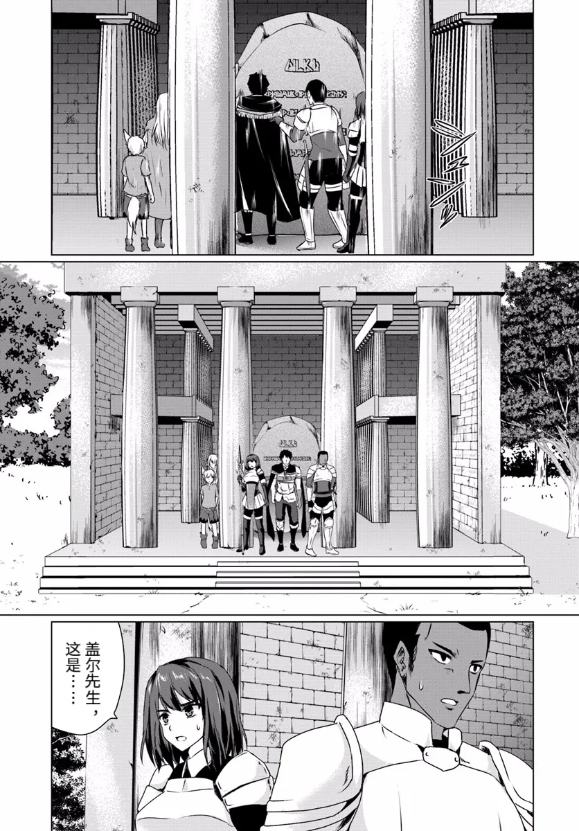 第12话前篇 第13页