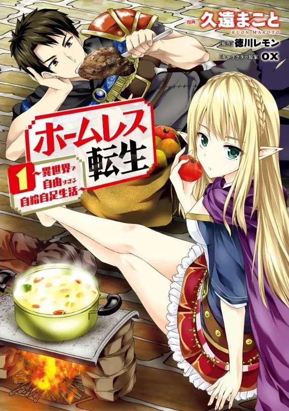 漫画单行本封面 第1页