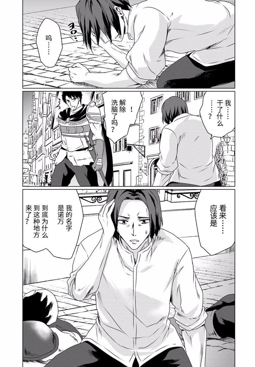 第11话前篇 第5页