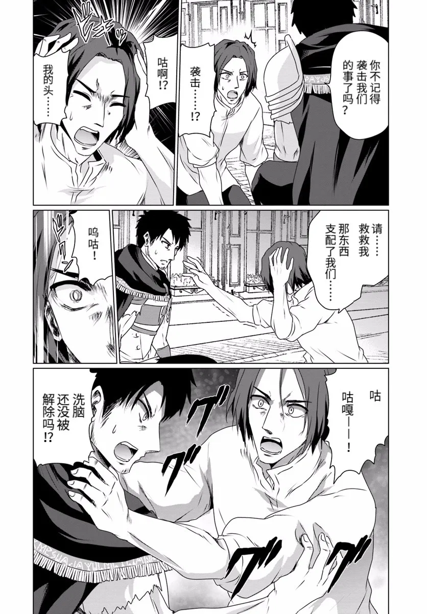 第11话前篇 第6页