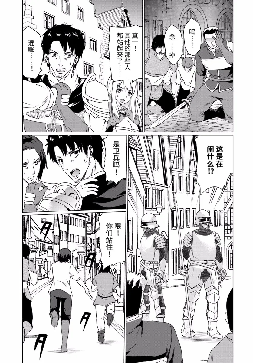 第11话前篇 第7页