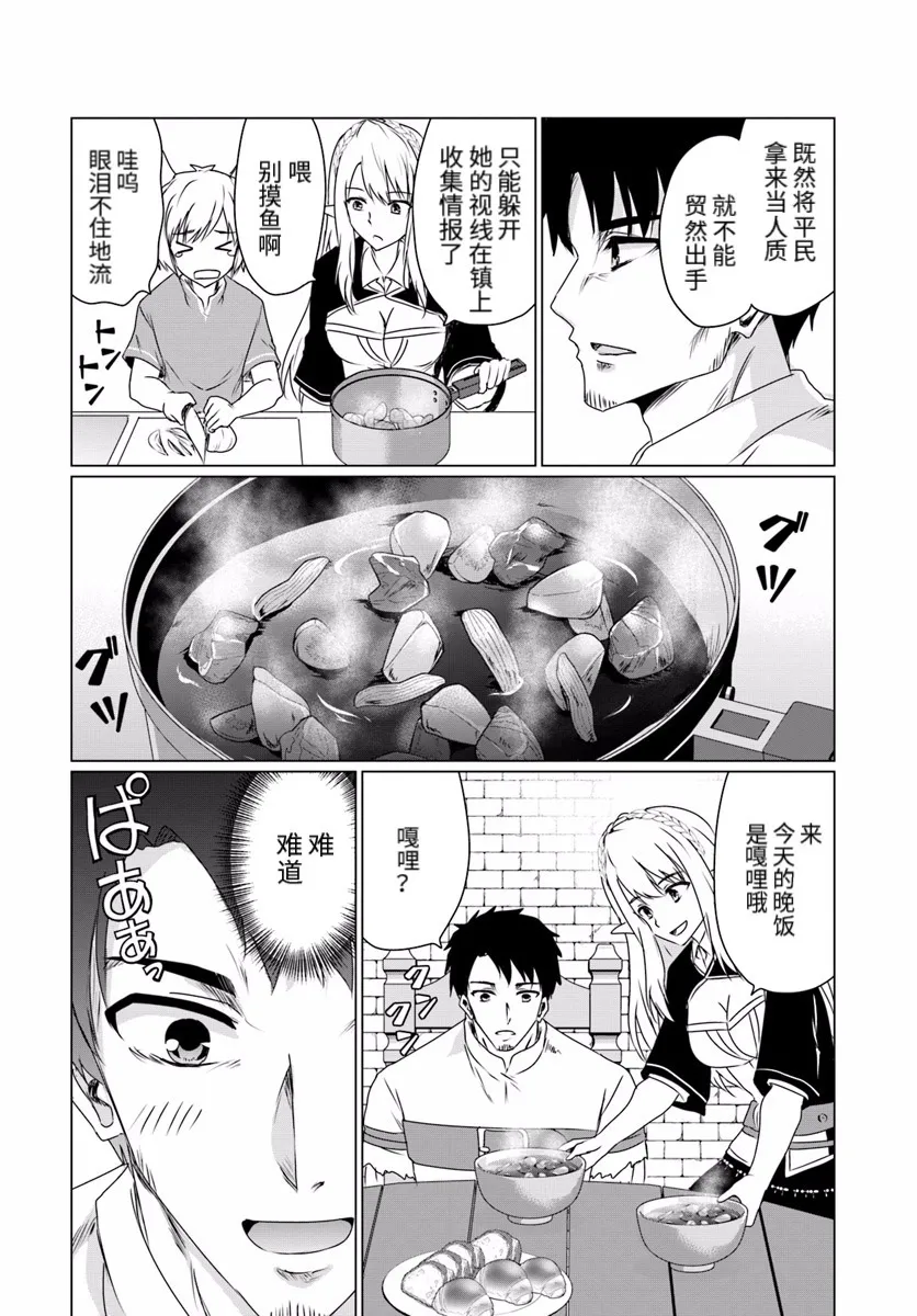 第11话前篇 第10页